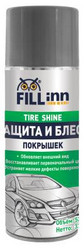 Fill inn ������ � ����� ��������, 520 �� (��������), �������� �������� | ������� FL064