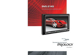 ������ ������� Prology DVD/CD/MP3-�������� 2 DIN | ������