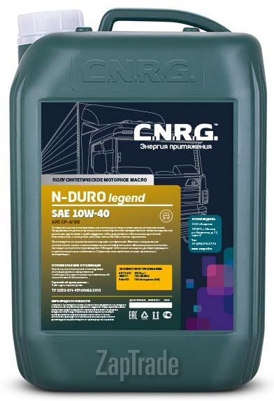 ������ �������� ����� C.n.r.g. N-Duro Legend ����������������� | ������� CNRG-028-0010