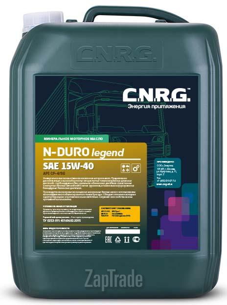 ������ �������� ����� C.n.r.g. N-Duro Legend ����������� | ������� CNRG-029-0020