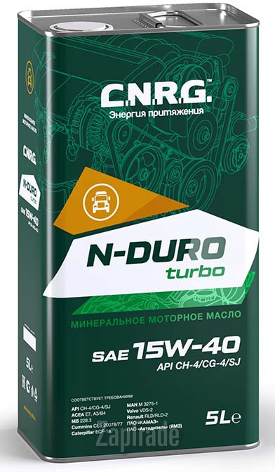 ������ �������� ����� C.n.r.g. N-Duro Turbo ����������� | ������� CNRG-033-0005