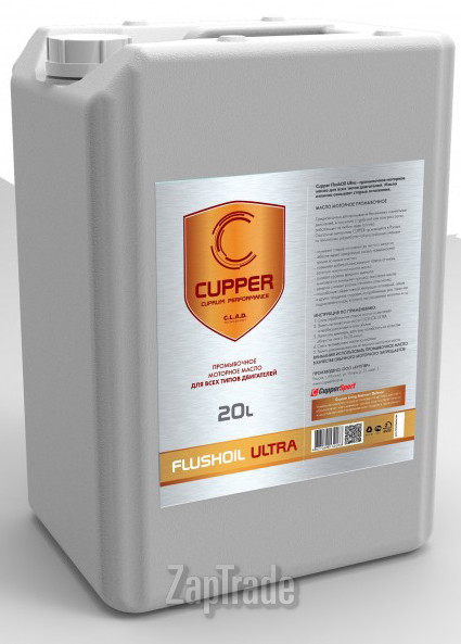������ �������� ����� Cupper FLUSHOIL ULTRA  | ������� MPFU-20