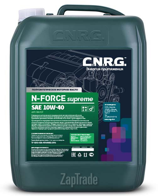 ������ �������� ����� C.n.r.g. N-Force Supreme ����������������� | ������� CNRG-026-0020