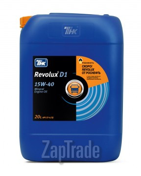 ������ �������� ����� ��� Revolux D1 15W-40 ����������� | ������� 40623460