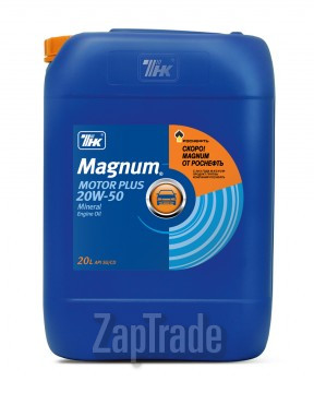 ������ �������� ����� ��� Magnum Motor Plus 20W-50 ����������� | ������� 40614542
