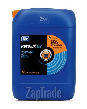 ������ �������� ����� ��� Revolux D2 15W-40 ����������� | ������� 40623260