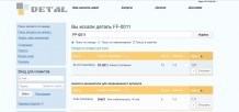 Поиск по номеру Поиск по номеру
