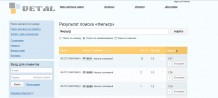 Поиск по наименованию Поиск по наименованию