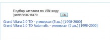 Поиск по VIN Поиск по VIN